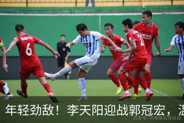 年轻劲敌！李天阳迎战郭冠宏，温瑞博战张本智和，亚锦赛男单决赛席位争夺战！